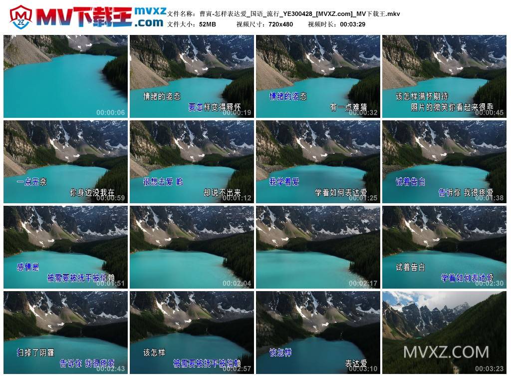 曹寅-怎样表达爱_国语_流行_YE300428